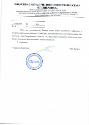 Спецтехника